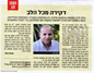 אלון לרנר 4