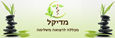 מכללת מדיקל 